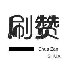 qq永久业务网站